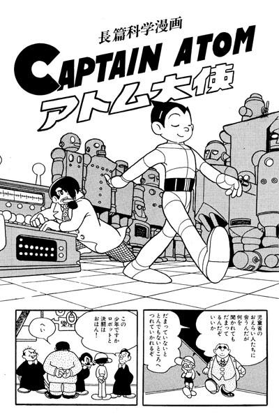 JAPAN Osamu Tezuka manga Astro Boy Tetsuwan Atomu Original 