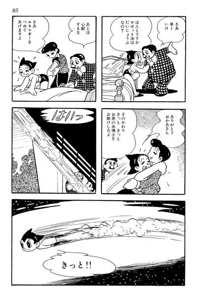 ATOM ASTRO BOY Manga Comic OSAMU TEZUKA Japan Book SG67 