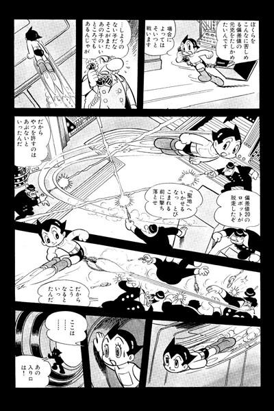 Astro Boy [Mighty Atom] (Manga) – Tezuka In English