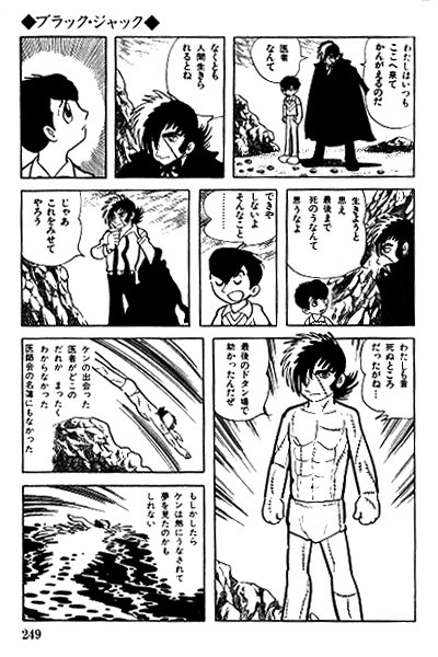Black Jack nº 04/08 Manga: Biblioteca Tezuka