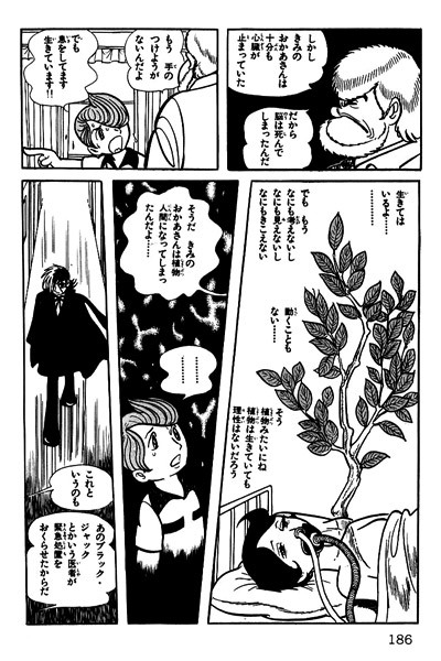 Black Jack 041 Human Vegetable Manga Tezuka In English