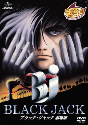 Black Jack The Movie Anime 1996 Movie Tezuka In English