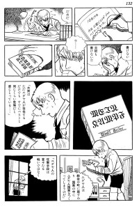 Message to Adolf, Part 1 by Osamu Tezuka