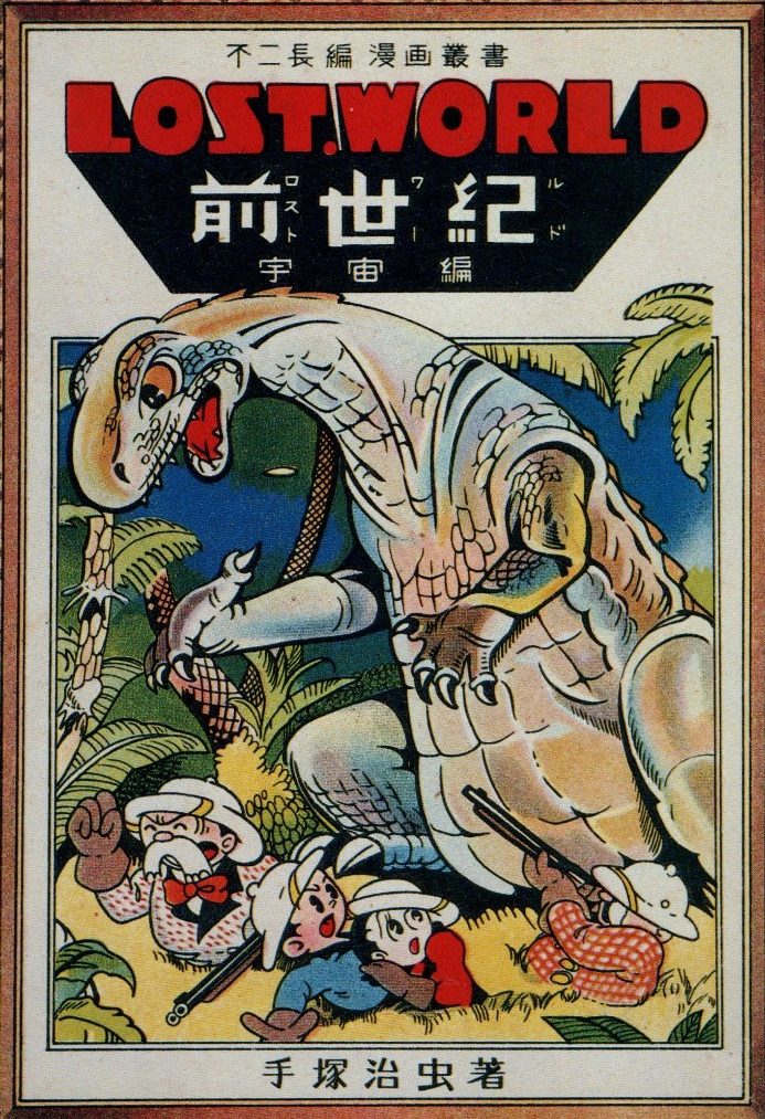 Lost World Manga Tezuka In English