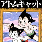 Atom Cat (Manga)