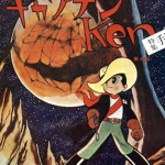 Captain Ken (Manga)