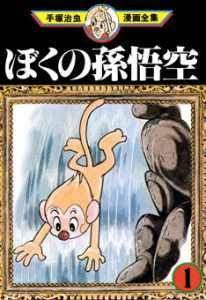 Son-Goku the Monkey 01