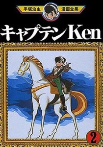 Captain Ken 02
