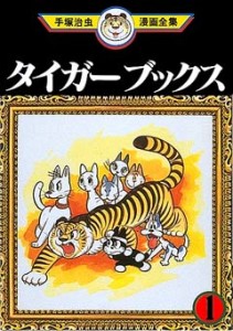 Tiger Books 01