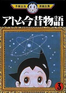 Astro Boy Chronicles 03