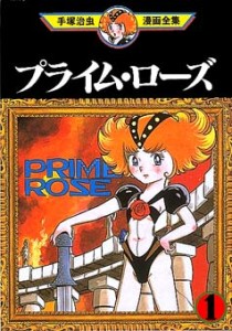 Prime Rose 01