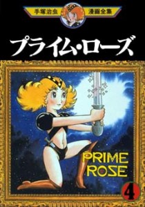 Prime Rose 04