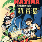 Tezuka's Manga (1946-49)