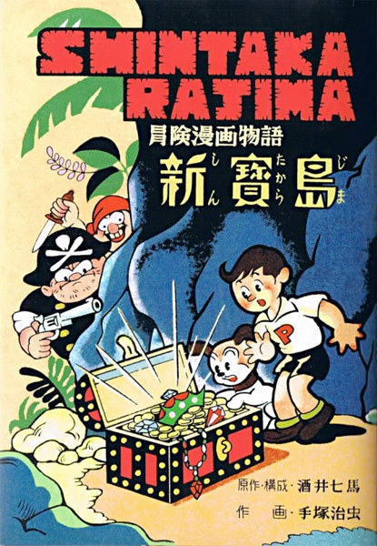 New Treasure Island (Manga) – Tezuka In English
