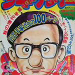 About Tezuka's Manga Publications