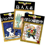 Osamu Tezuka Complete Manga Works