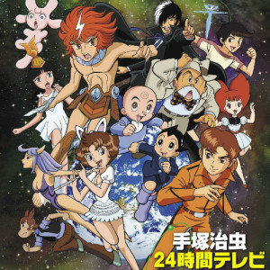 Tezuka's Anime Telefilms