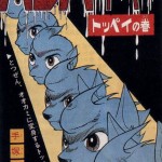 Tezuka's Manga (1960-69)