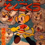 Son-Goku the Monkey (Manga)
