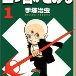 Three-Eyed One, The (Manga)