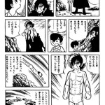 Black Jack 171: The Wall (Manga)