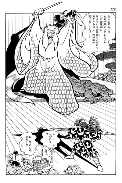 Dororo (Manga) - Tezuka In English