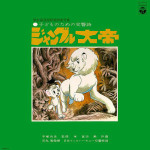 Jungle Emperor (Anime - 1967 Symphonic Poem)