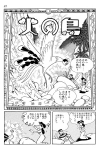 phoenix[shojo]-manga01