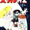 Dr. Thrill (Manga)
