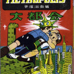 Metropolis (Manga)