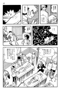 manga-BJ-001-03