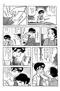 manga-BJ-001-04