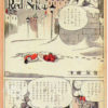Red Snow (Manga)